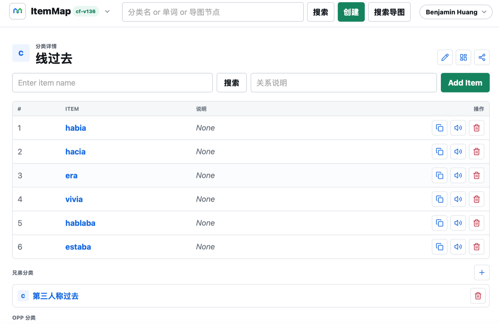 ItemMap 桌面版分类详情与单词关系管理界面